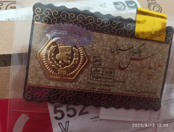 عکس ارسالی خریدار
