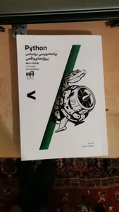 تجریه خرید کتاب Python برنامه‌نویسی براساس پروژه‌های واقعی اثر اریک متس نشر کیان