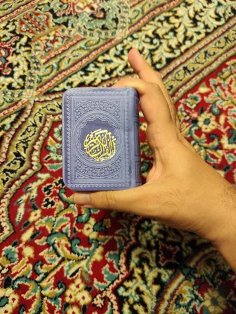 کتاب قرآن کریم انتشارات پیام عدالت