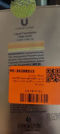 کرم پودر لاکچری کوین مدل 552 حجم 552 میلی لیتر