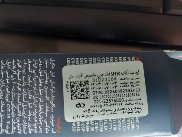 عکس ارسالی خریدار