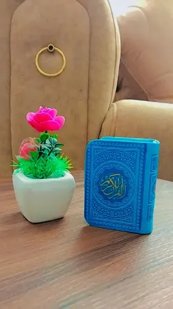 کتاب قرآن کریم انتشارات پیام عدالت