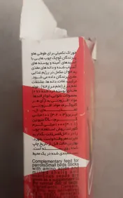استیک تشویقی مای برد مدل طوطیان کوچک وزن 60 گرم