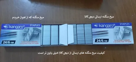 سوزن منگنه کانگرو کد9 سایز 24/6 بسته 20 عددی