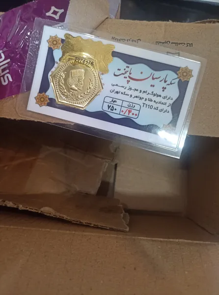 عکس ارسالی خریدار