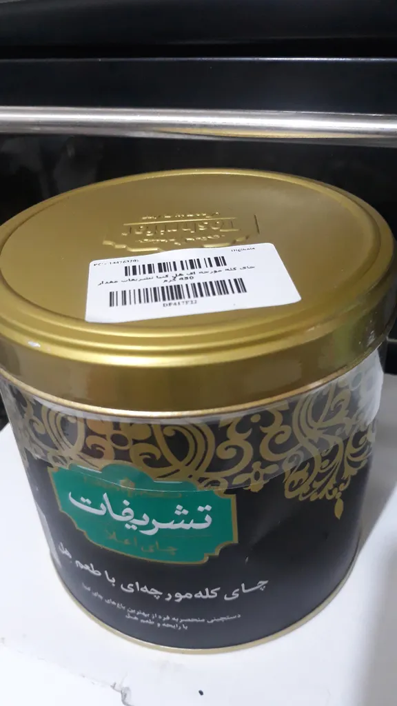 چای کله مورچه ای هل کنیا تشریفات مقدار 450 گرم