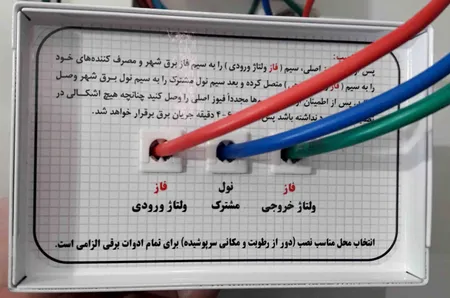 محافظ ولتاژ سارا مدل P121F