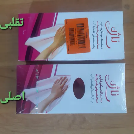 دستمال میکروفایبر ناژه طرح 1