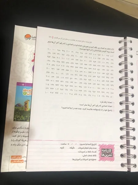 کتاب باشگاه مغز 2 اثر تارا رضاپور,حامد اختیاری