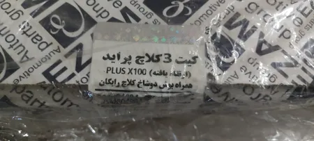 دیسک و صفحه کلاچ عظام پلاس کد 223 مناسب برای پراید