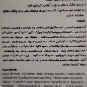 تجریه خرید کرم آبرسان الیوکس مدل Bamboo حجم 70 میلی‌لیتر