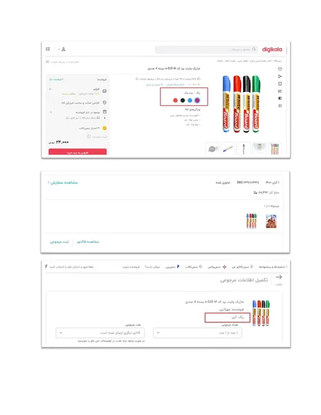 عکس ارسالی خریدار