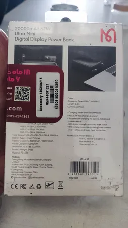 پاوربانک مک دودو مدل MC-433 67W ظرفیت 20000 میلی آمپر ساعت