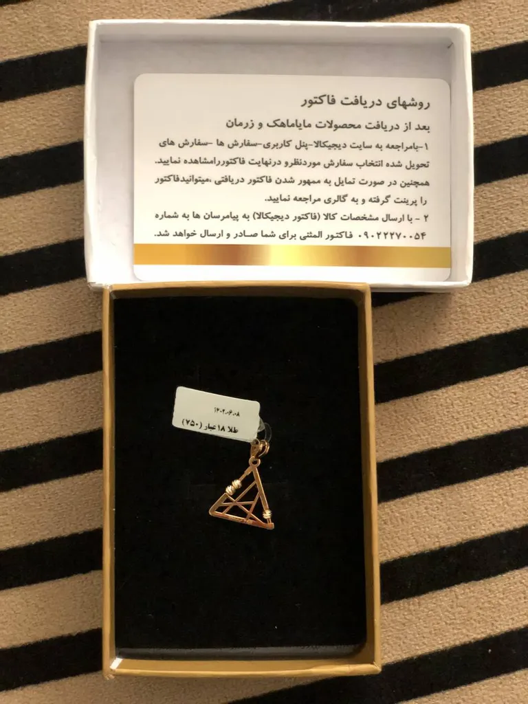 آویز گردنبند طلا 18 عیار زنانه مایا ماهک مدل MM1595