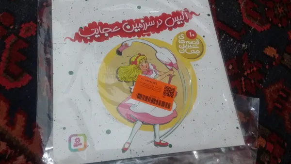 عکس ارسالی خریدار