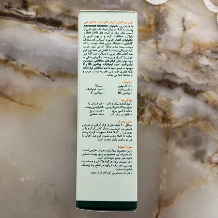 کرم ضد آفتاب رنگی مای مدل Spot Guard حجم 50 میلی لیتر