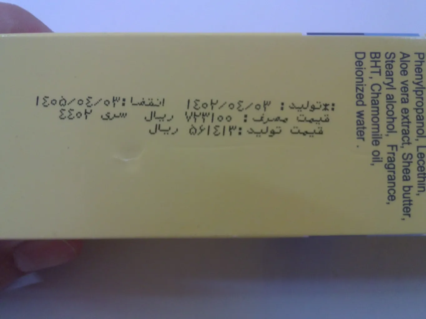 کرم نرم کننده کودک ایروکس مدل آتوپیکس حجم 75 میلی‌ لیتر