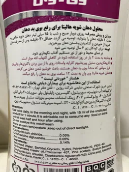 دهان شویه وی وان مدل Halita حجم 330 میلی لیتر