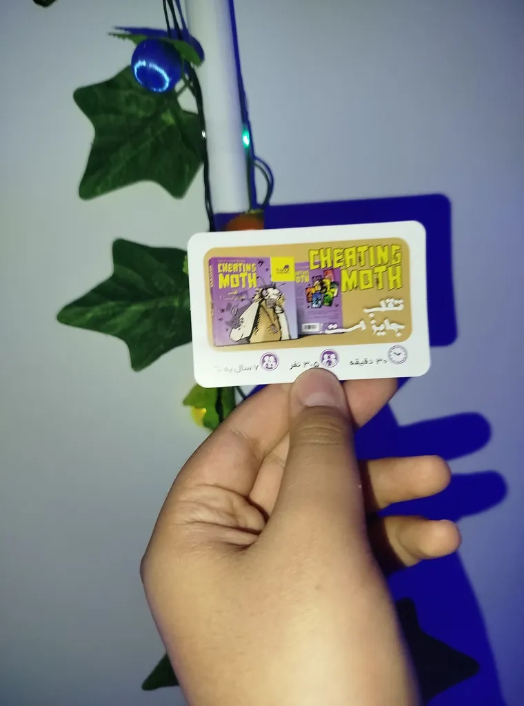 بازی فکری برد باز مدل شبپره متقلب