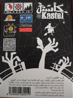 بازی فکری افتر ۵ گیمز مدل کاستل