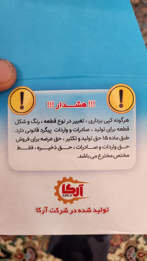 چاه بست طرح ژله ای مدل توالت ایرانی