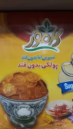 پولکی بدون قند زعفرانی کامور - 150 گرم