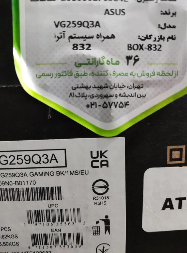 مانیتور گیمینگ 24.5 اینچ ایسوس مدل TUF Gaming VG259Q3A