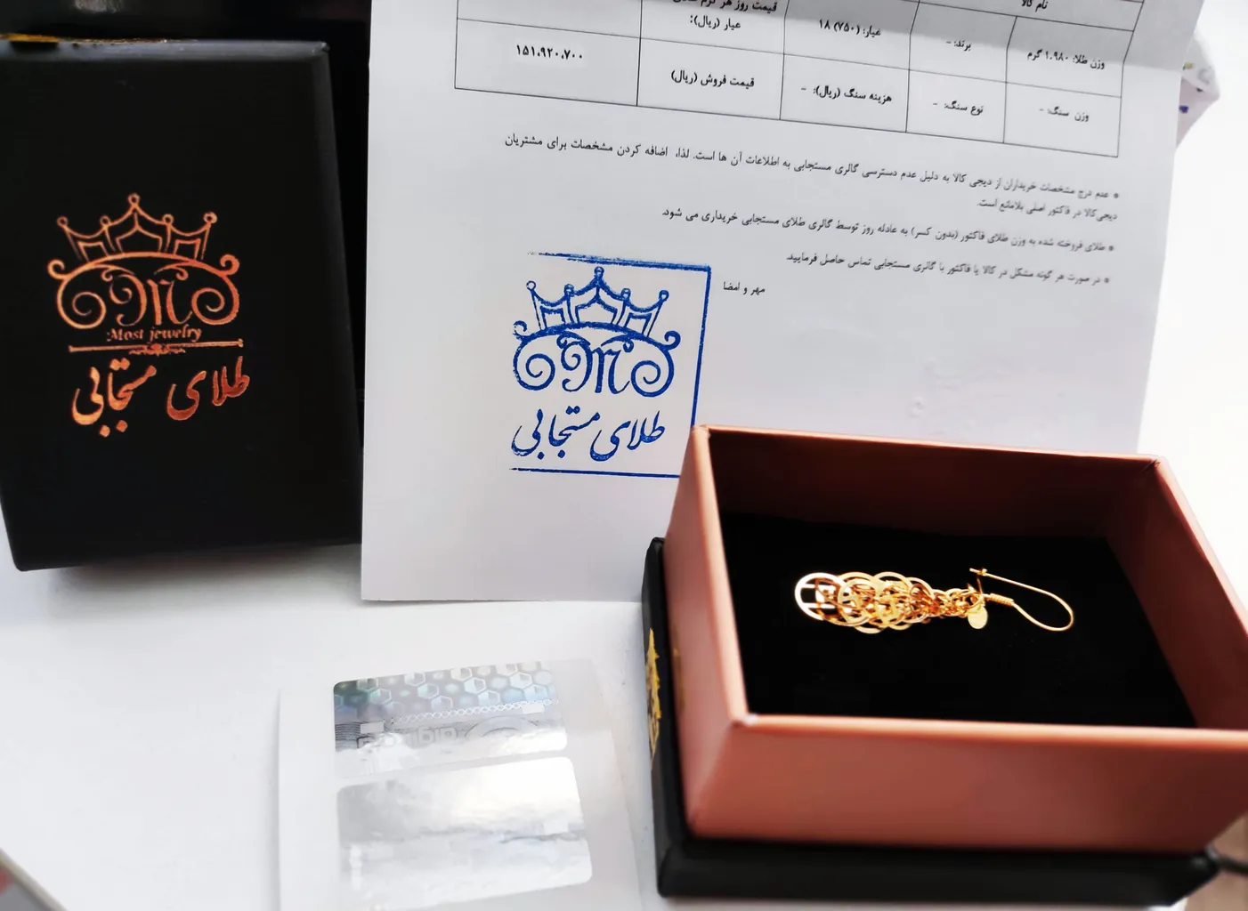 گوشواره طلا 18 عیار زنانه طلای مستجابی مدل لیزر کات کد 03