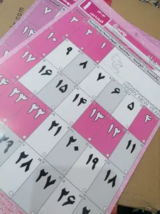 تجریه خرید تقویم دیواری سال 1405 مستر راد مدل سفر زمان کد 3031