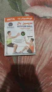 تجریه خرید توپ مدیسن بال بتا مدل MD5 وزن 5 کیلوگرم