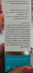 تجریه خرید کرم مرطوب‌کننده درمالیفت مدل Hydralift AC Cream مناسب پوست‌های چرب حجم 50 میلی‌لیتر