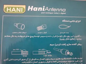 تجریه خرید آنتن هوایی هانی مدل 96
