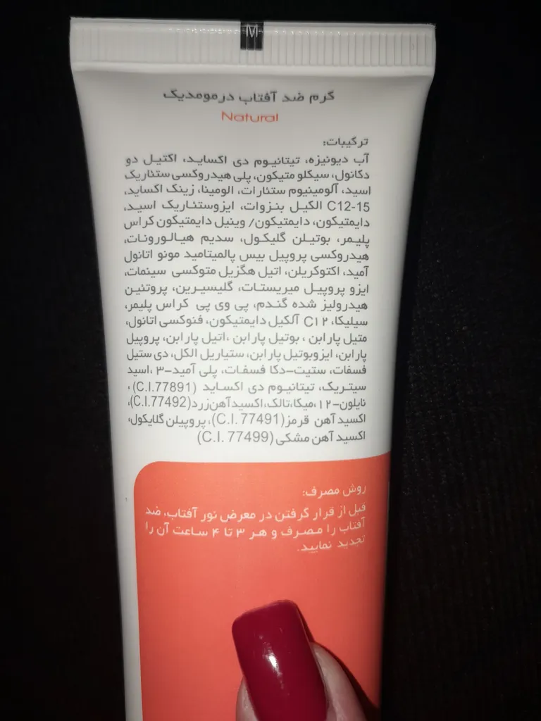 کرم ضد آفتاب درمومدیک مدل O.LB.01 حجم 50 میلی لیتر