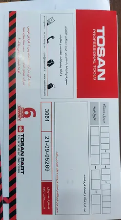 فرز آهنگری توسن مدل 3061A