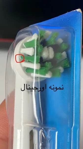 سری یدک مسواک برقی اورال-بی مدل Precision Clean