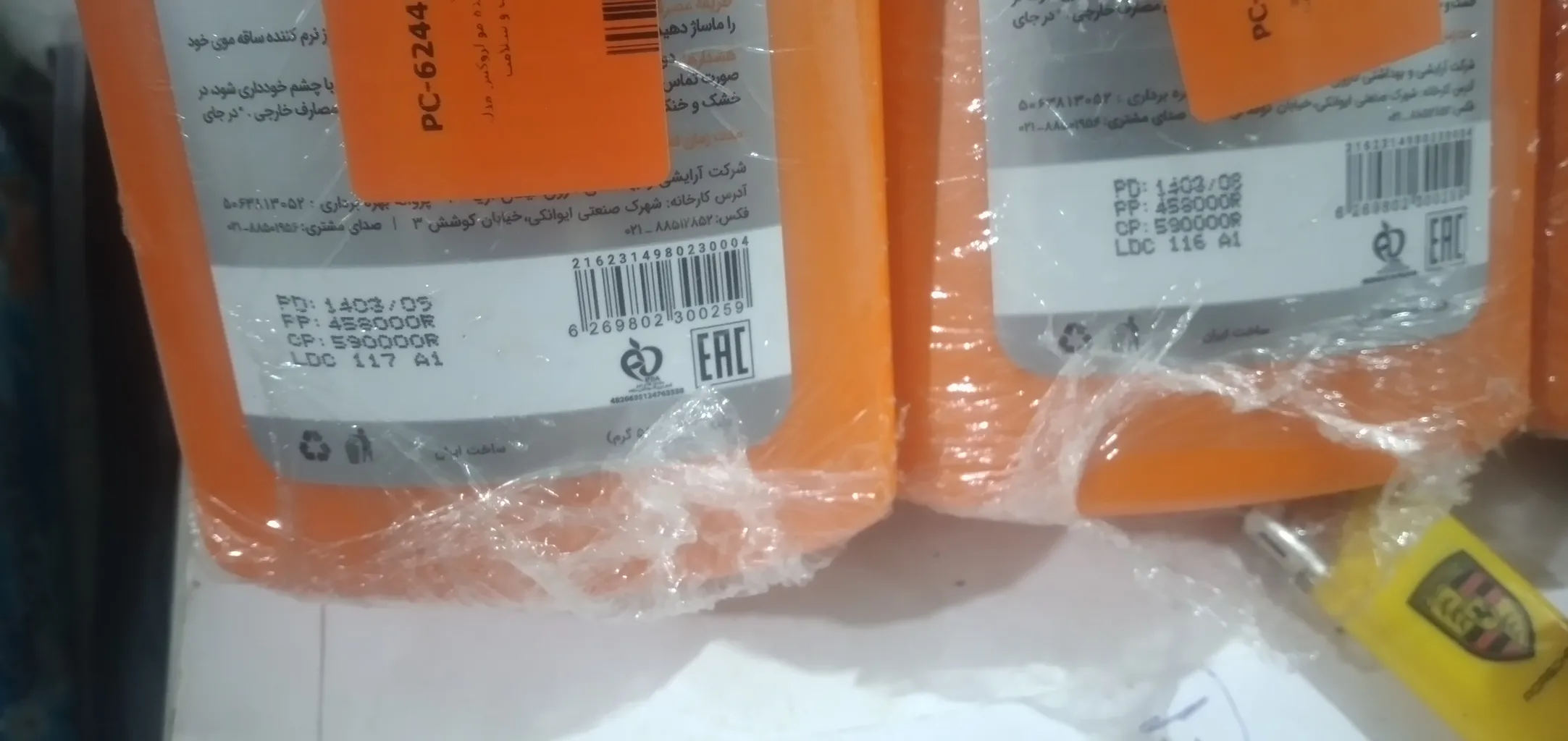 نرم‌کننده مو لروکس مدل Shea Butter وزن 550 گرم