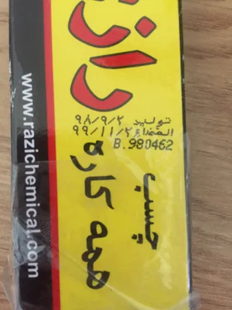 عکس ارسالی خریدار