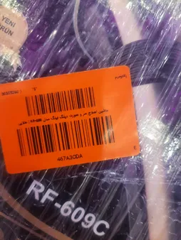 ماشین اصلاح سر و صورت دینگ لینگ مدل RF-609