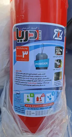 کپسول آتش نشانی دریا مدل b-378 وزن 3 کیلو گرم