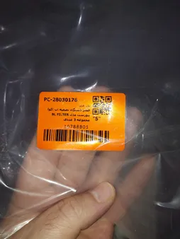 فیلتر دستگاه تصفیه آب آکوا پیورست مدل BL FILTER مجموعه 3 عددی