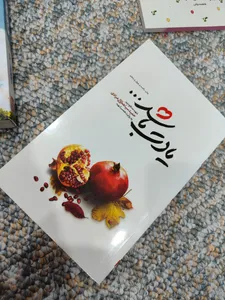 تجریه خرید کتاب یادت باشد اثر محمد رسول ملاحسنی انتشارات شهید کاظمی