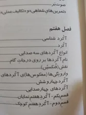 تجریه خرید کتاب تئوری موسیقی اثر مصطفی کمال پور تراب