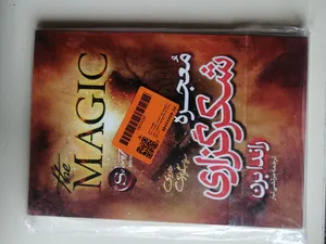 تجریه خرید کتاب معجزه شکرگزاری اثر راندا برن ترجمه مرتضی تبار انتشارات آیین محمود