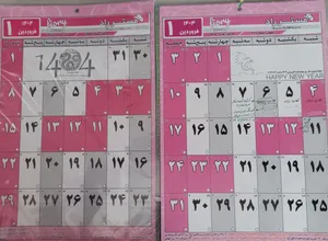 تجریه خرید تقویم دیواری سال 1405 مستر راد مدل سفر زمان کد 3031