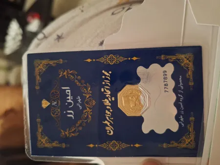 سکه گرمی طلا 18 عیار پارسیان امین زر کد A-0.1