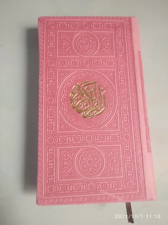 کتاب قرآن کریم ترجمه استاد الهی قمشه ای انتشارات پیام عدالت