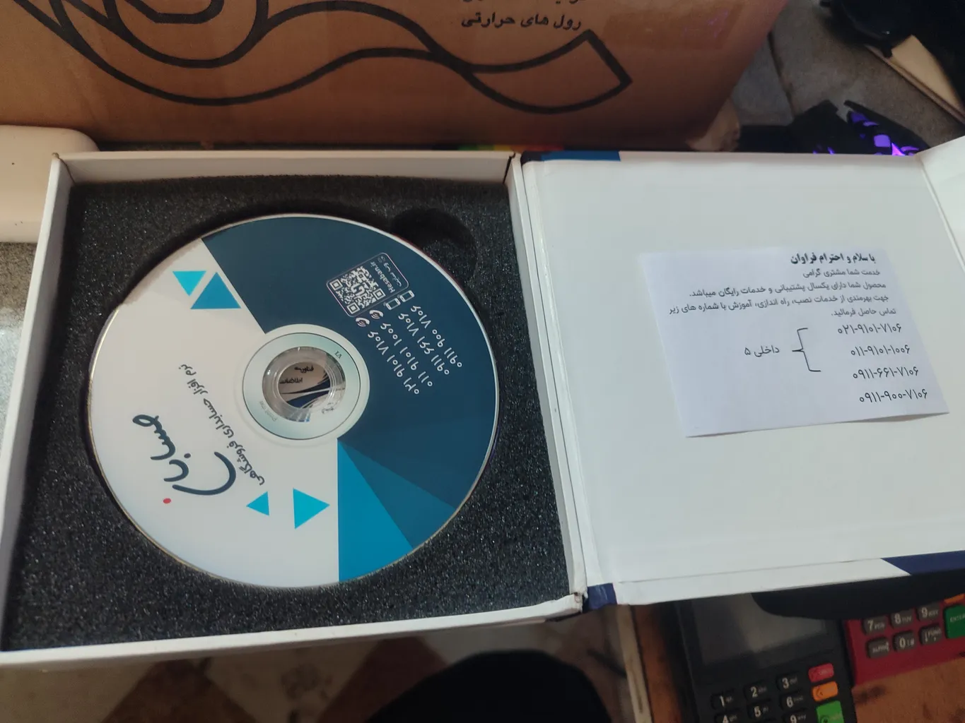 نرم افزار حسابداری نسخه پیشرفته نشر حسابان