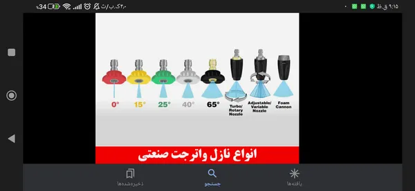 عکس ارسالی خریدار