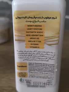 تجریه خرید کرم آبرسان لایت بیوتی مدل آرگان شی‌باتر 200 میلی‌لیتر به همراه کرم مرطوب‌کننده لایت بیوتی حجم 250 میلی‌لیتر