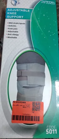 زانوبند سما طب پاکان مدل 5011